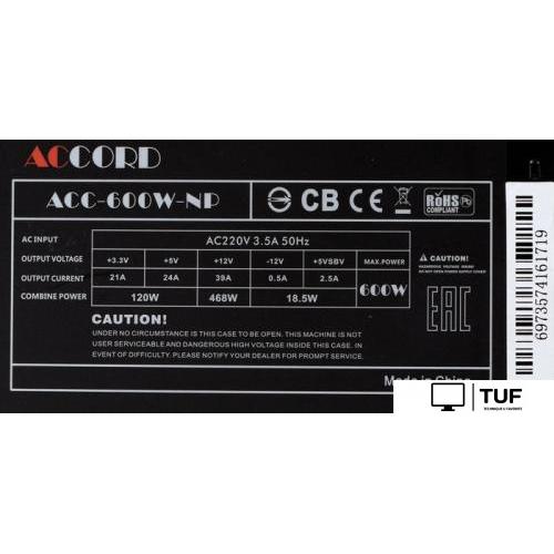 Блок питания Accord ACC-600W-NP