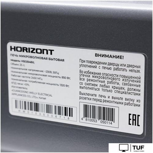 Микроволновая печь Horizont HSD254BX