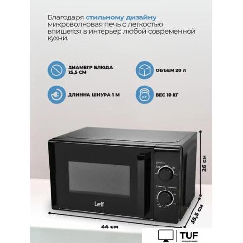 Микроволновая печь Leff 20MM724B