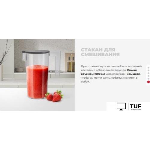 Погружной блендер Redmond BH404