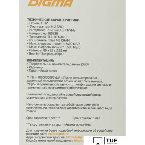 SSD Digma Top G3 1TB DGST4001TG33T