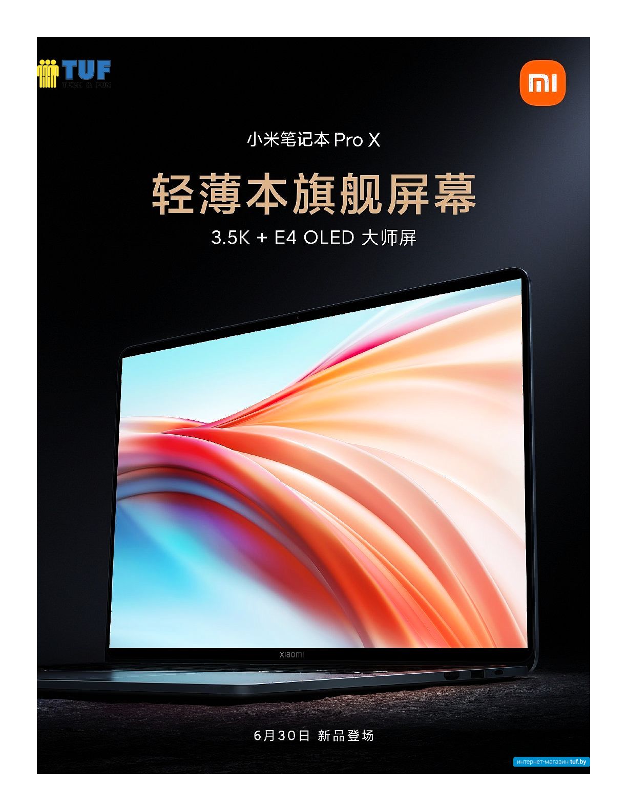 Ноутбук Xiaomi Mi Notebook Pro X 15.6 OLED JYU4360CN