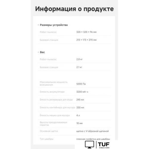 Робот-пылесос Dreame Trouver Robot Vacuum E20 Plus RLE12GD (евровилка, белый)