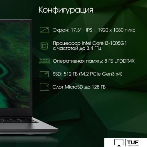 Ноутбук Digma Pro Fortis M DN17P3-8DXW01