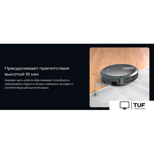 Робот-пылесос Atvel R70