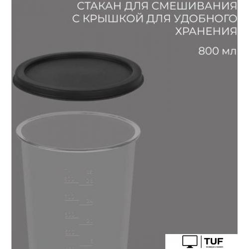 Погружной блендер Rondell RDE-1300