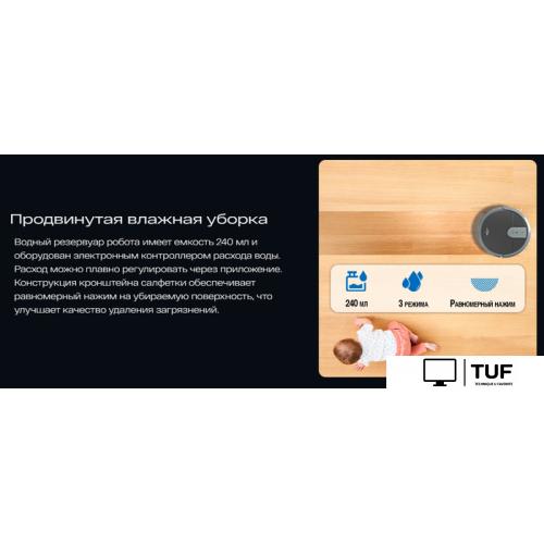 Робот-пылесос Atvel R70