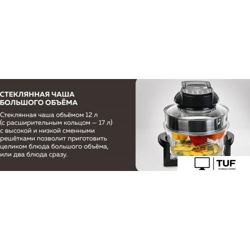 Аэрогриль GFgril GFA-GL17D