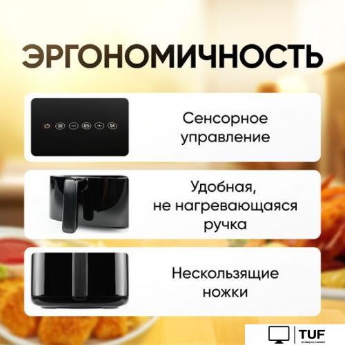 Аэрофритюрница Roome AF-ZE3223