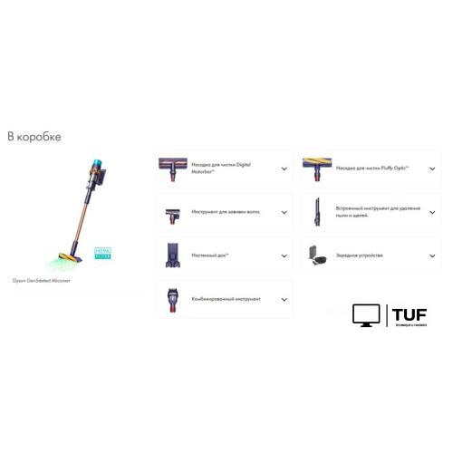Пылесос Dyson Gen5detect Absolute 447002-01