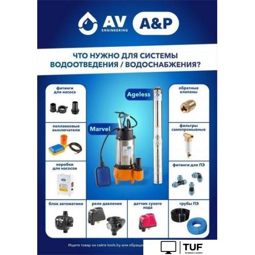 Фекальный насос A&P Marvel 800 FE 250/10