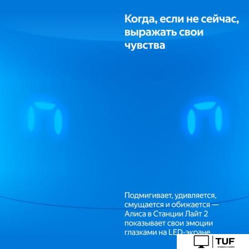 Умная колонка Яндекс Станция Лайт 2 (синий)