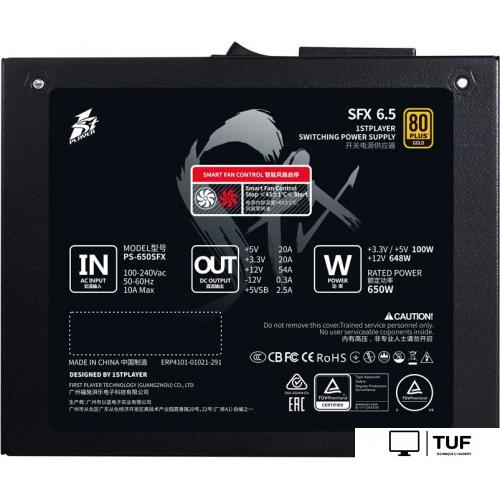 Блок питания 1stPlayer SFX 6.5 PS-650SFX