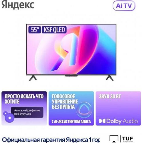 Телевизор Яндекс ТВ Станция Бейсик QLED с Алисой 55