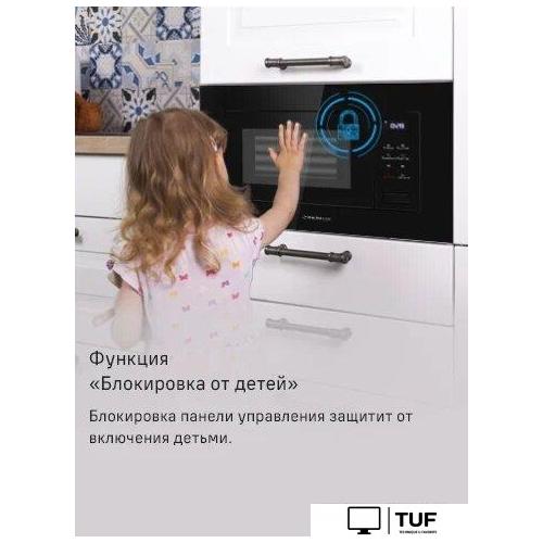 Микроволновая печь MAUNFELD MBMO820SGW10