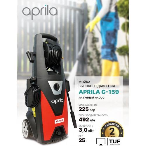 Мойка высокого давления Aprila G-159