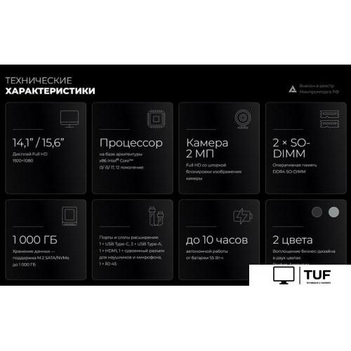 Ноутбук Kvadra Nau LE15T Y22L02P01101R_C05EEA