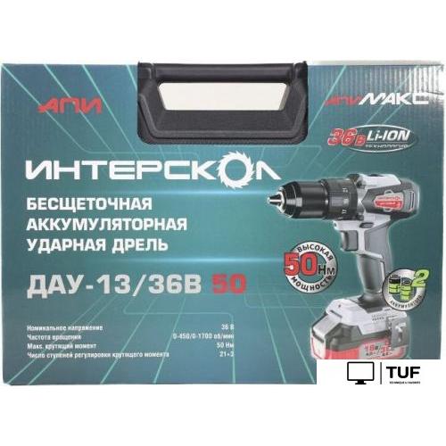 Ударная дрель-шуруповерт Интерскол ДАУ-13/36В 50 850.2.2.70 (с 2-мя АКБ, кейс)