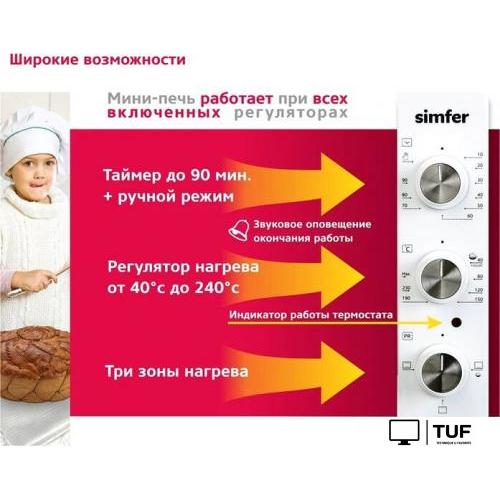 Мини-печь Simfer M3402