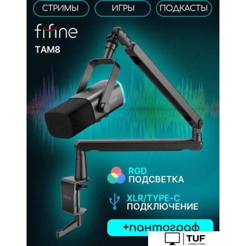 Проводной микрофон FIFINE TAM8 (черный)