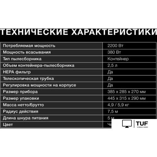 Пылесос Hyundai HYV-C5455