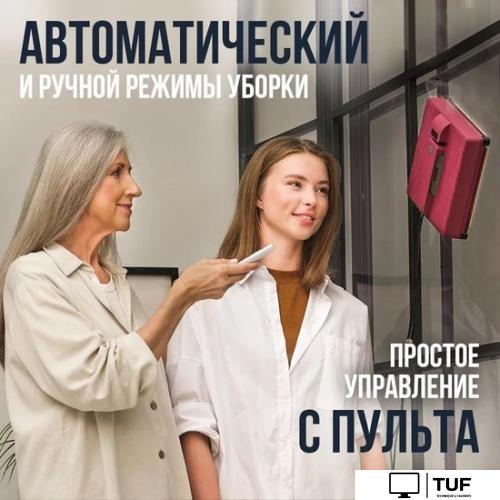 Робот для мытья окон Даджет R100