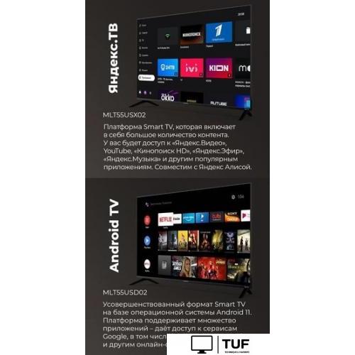 Телевизор MAUNFELD MLT55USX02