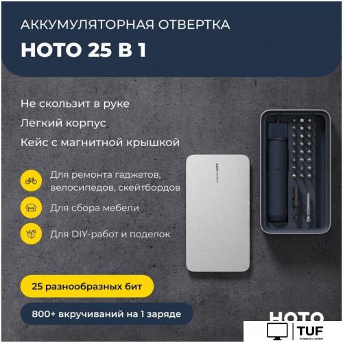 Электроотвертка HOTO HTE0028IE (с АКБ, кейс)