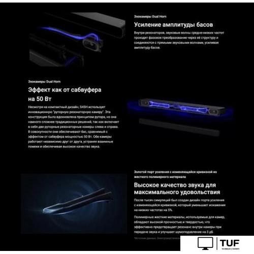 Саундбар TCL S45HE