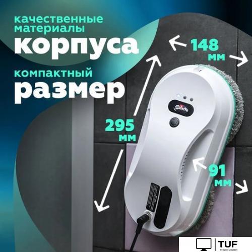 Робот для мытья окон Даджет dBot W200