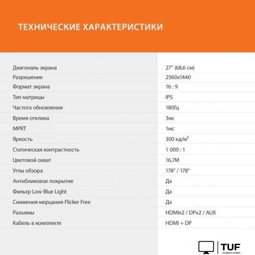 Игровой монитор SunWind SUN-M27BG130