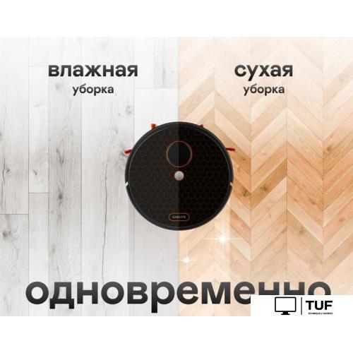 Робот-пылесос Garlyn SR-700