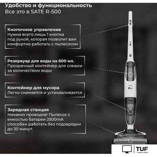 Вертикальный моющий пылесос SATE R-500