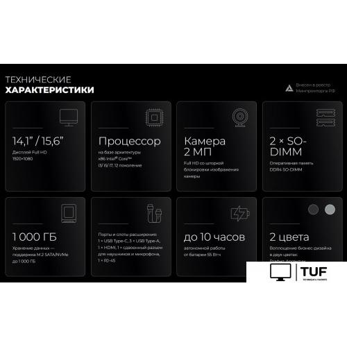 Ноутбук Kvadra Nau LE14U Y22L02P01115R_C08B63