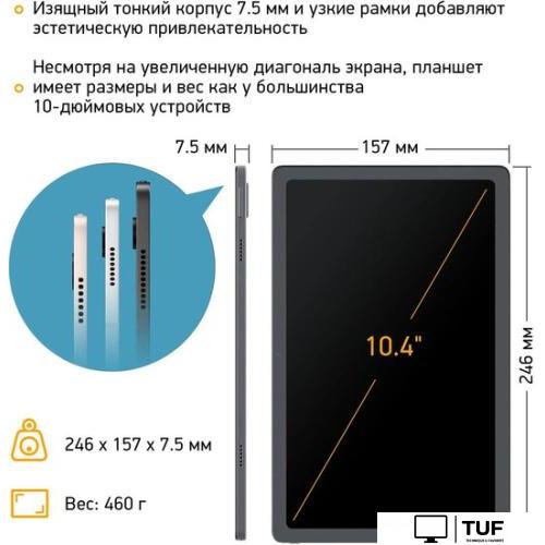 Планшет Digma Pro 1400E 4G Tiger (темно-серый)