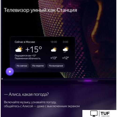 Телевизор Яндекс ТВ Станция Про 65