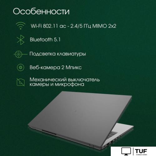 Ноутбук Digma Pro Fortis DN15P3-8DXW03