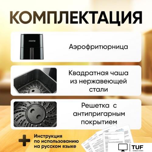 Аэрофритюрница Roome AF-ZE3223