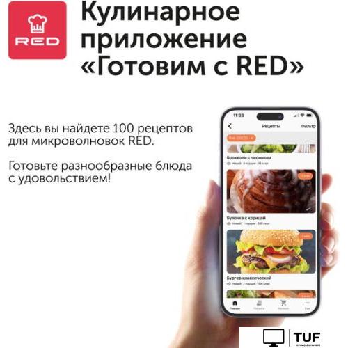 Микроволновая печь RED Solution RM-2002D