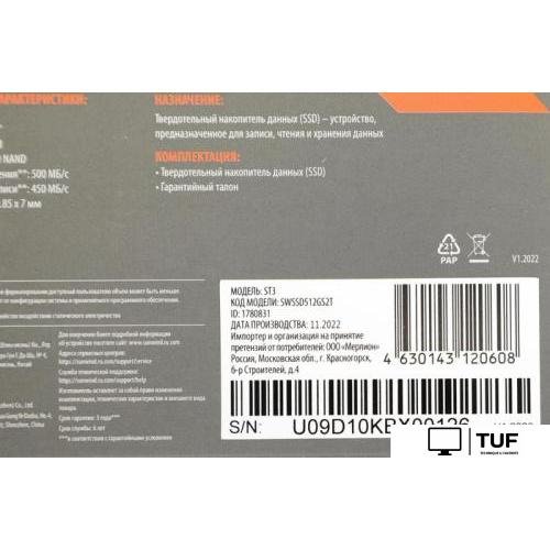 SSD SunWind ST3 SWSSD512GS2T 512GB