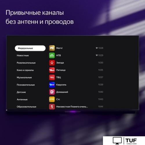 Телевизор Яндекс ТВ Станция Про 55 YNDX-00101K