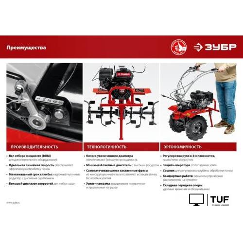 Мотоблок Зубр МТШ-600