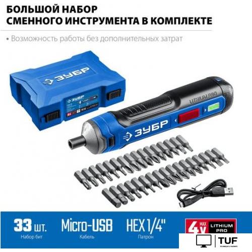 Электроотвертка Зубр Профессионал PSD-4S