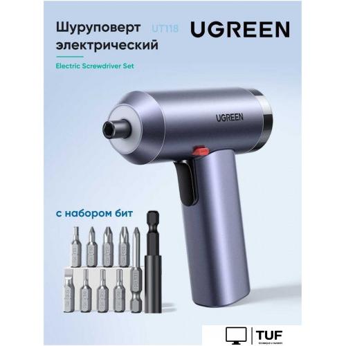 Электроотвертка Ugreen UT118 Electric Screwdriver Set (с АКБ, сумка)