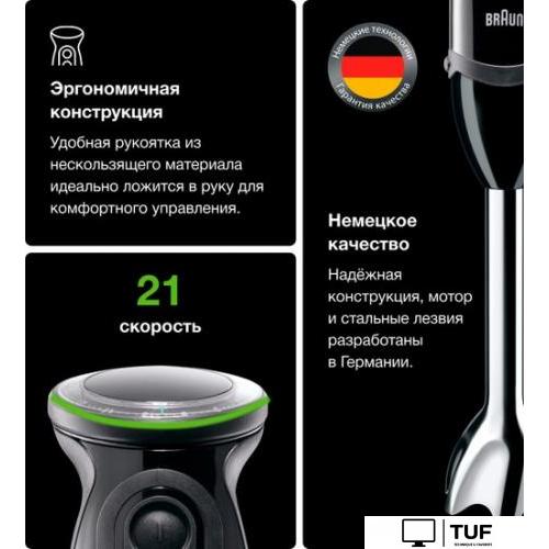 Погружной блендер Braun MultiQuick 5 Vario MQ 5277 BK
