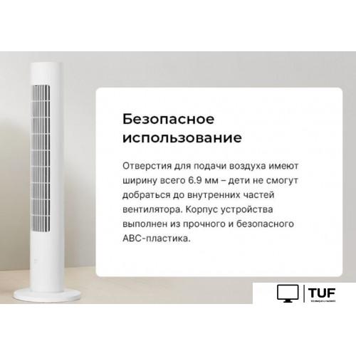 Колонный вентилятор Xiaomi DC Inverter Tower Fan 2 BHR8846EU (европейская версия)