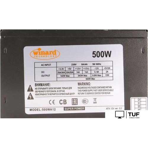 Блок питания Winard 500WA12