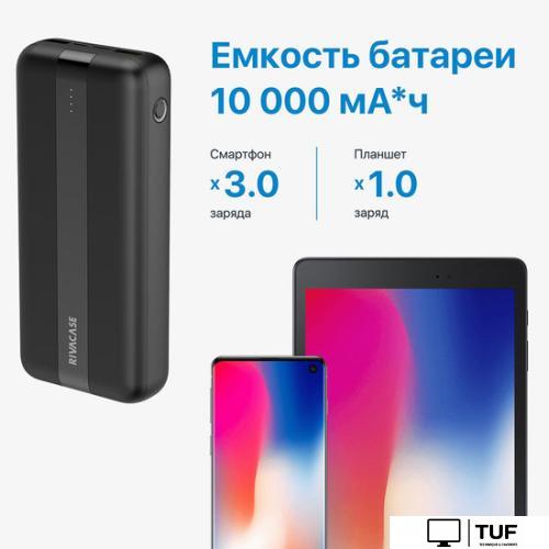 Внешний аккумулятор Rivacase VA2041 10000mAh (черный)