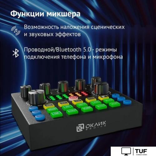 Проводной микрофон Oklick SM-600G