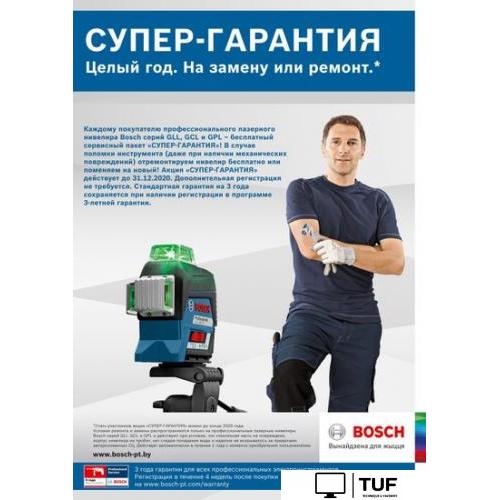 Лазерный нивелир Bosch GLL 3-15 X Professional [0601063M00]